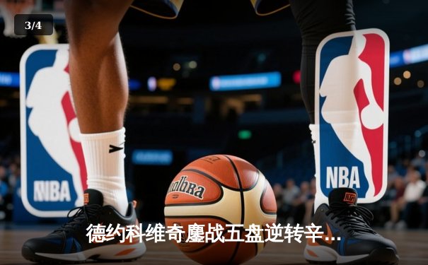 德约科维奇鏖战五盘逆转辛纳 第7次加冕温网冠军创历史 - 3