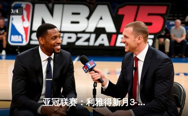 亚冠联赛：利雅得新月3-1逆转吉达联合，米特罗维奇双响助球队锁定出线资格 - 3