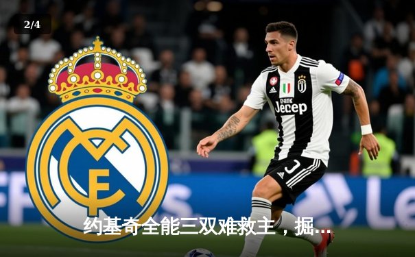 约基奇全能三双难救主，掘金加时惜败森林狼总分0-2落后 - 2